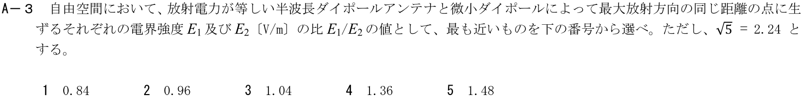一陸技工学B令和元年07月期A03